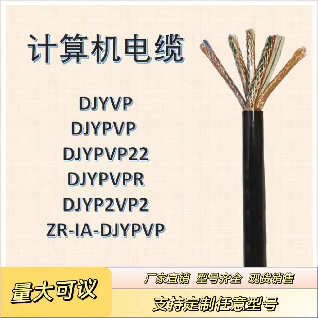 ZRCCKVVP22-0.45/0.75-8*1.5|-24*1.0