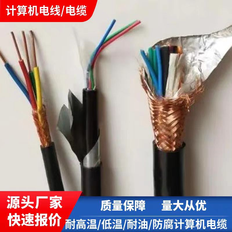 MHYV-20*2*1/0.5|-8*1.0
