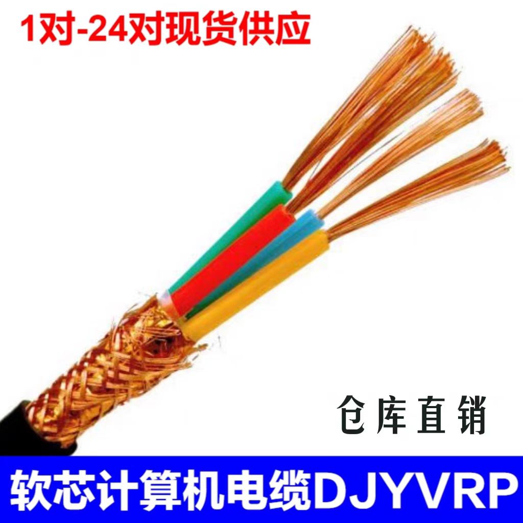 (lin)|WD-MKYJY33-450/750-4*1