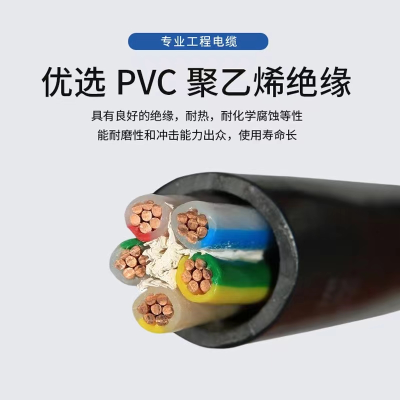VԴ|MVV-0.6/1KV-3*4