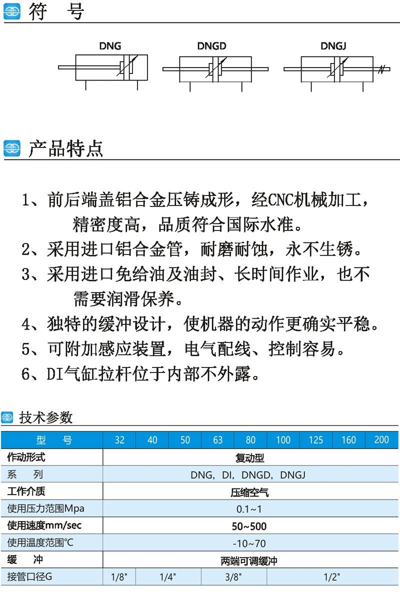 DNGD-125x400-FB-S1F(xin)؛(yng)