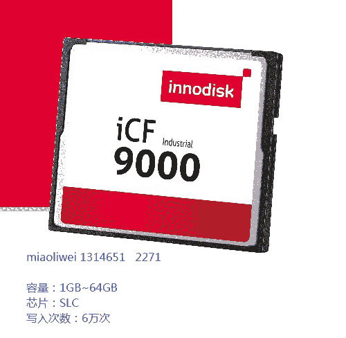 icf9000 ICF惦 DC1M-32GD71AC1QB 32g