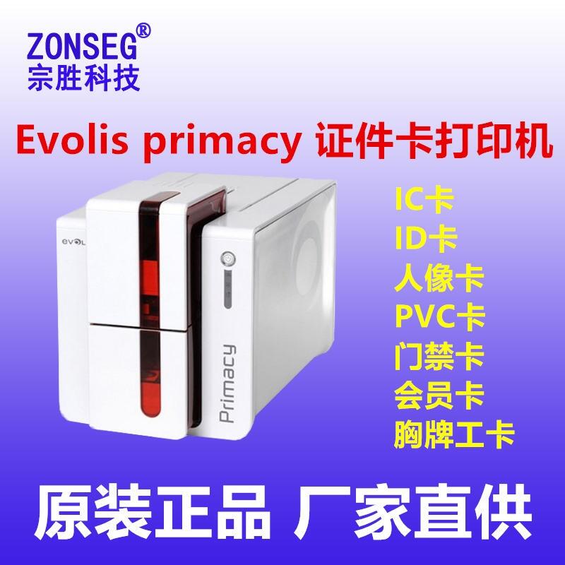 evolis primacyCӡC