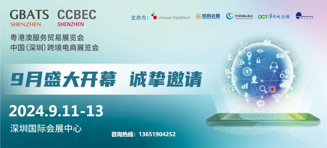 2025Їڣ羳չ[CCBEC