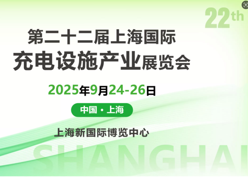 202522ϺHO(sh)ʩa(chn)I(y)չ