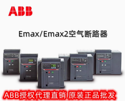 ABB· 2N122-76 H2014B C306GN3