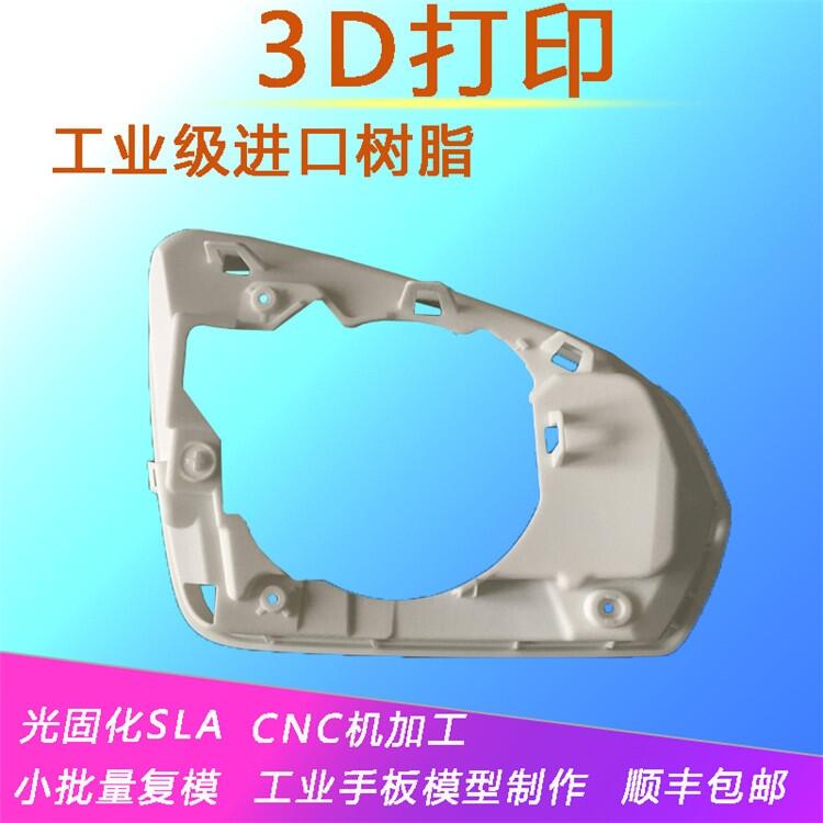 3dӡ(w)ְ֬CNCӹģabsĤ