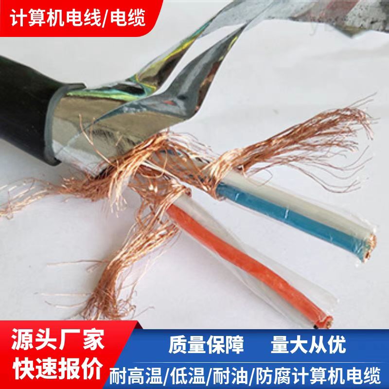 |ZRC-KVVP-0.75/1KV-5*4