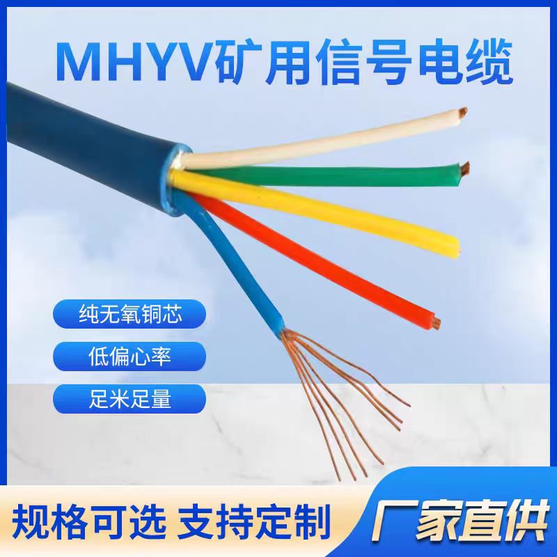 V|MVV22-0.6/1KV-4*150