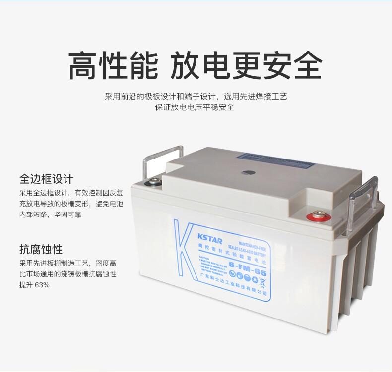 KSTARʿ_(d)6FM65늳12V65AHUSo(h)ֱUPSԴO(sh)䌣