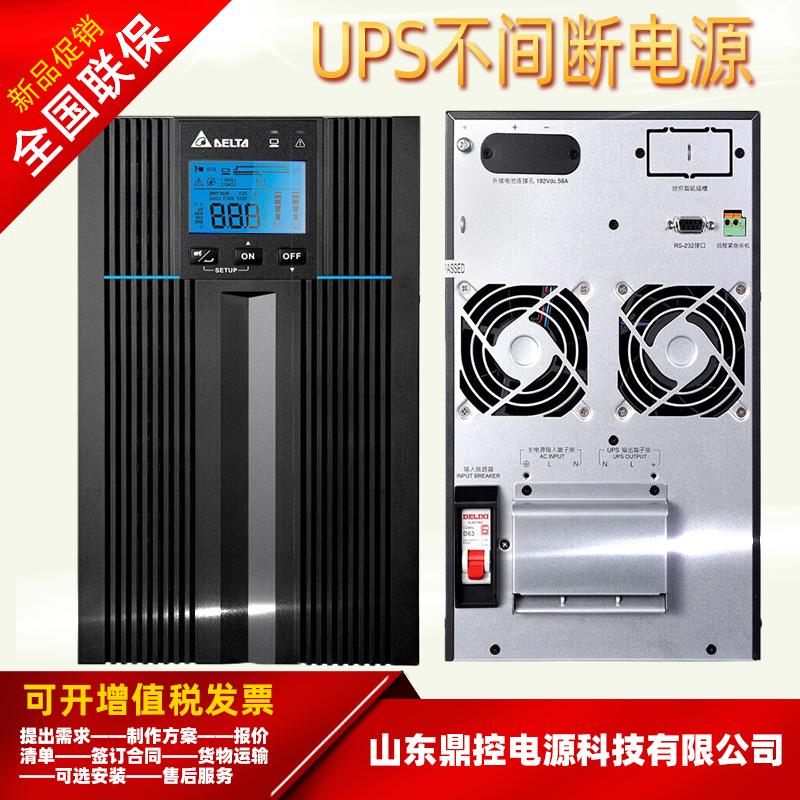 Delta__GES-N2K˙CUPSgԴ2KVA1800WLLC