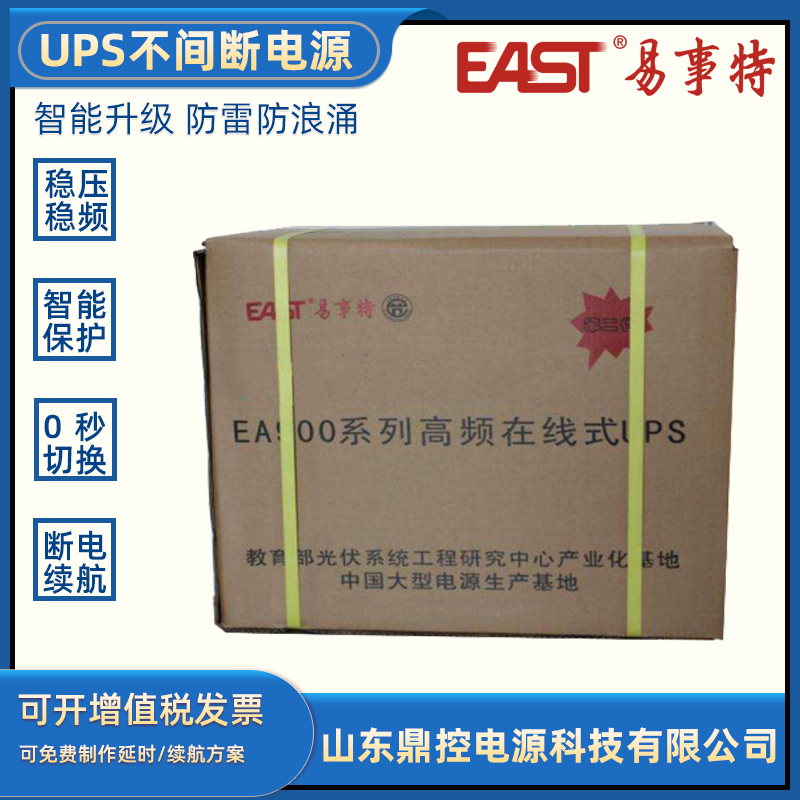 EASTOR10KH(3/1)ھʽUPSgԴ10KVA9KWL(zhng)C(j)늳