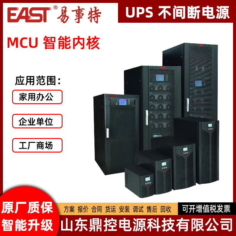 EASTOR10KSھʽUPSgԴ10KVA9KW(bio)(zhn)C(j)(ni)늳