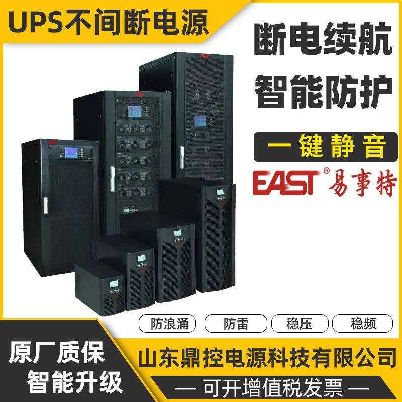 EASTEA810 3/1lUPSgԴ10KVA8KWI(y)ԄӻO(sh)