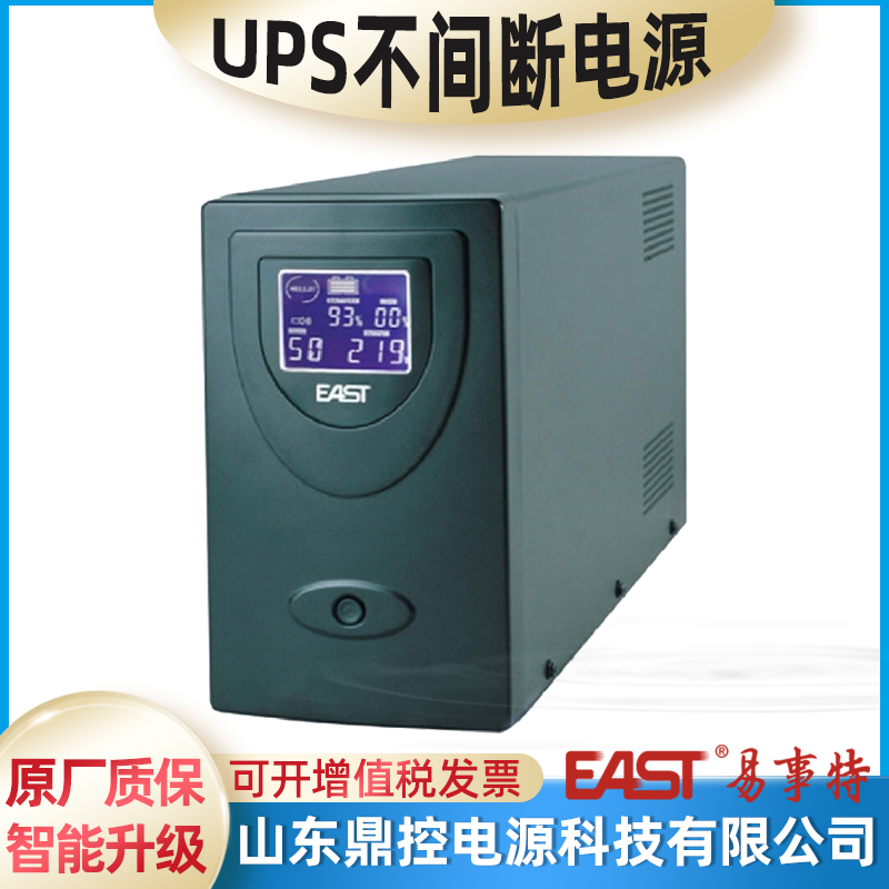 EASTOR2KSھʽUPSgԴ2KVA1800W˜ʙC(ni)늳