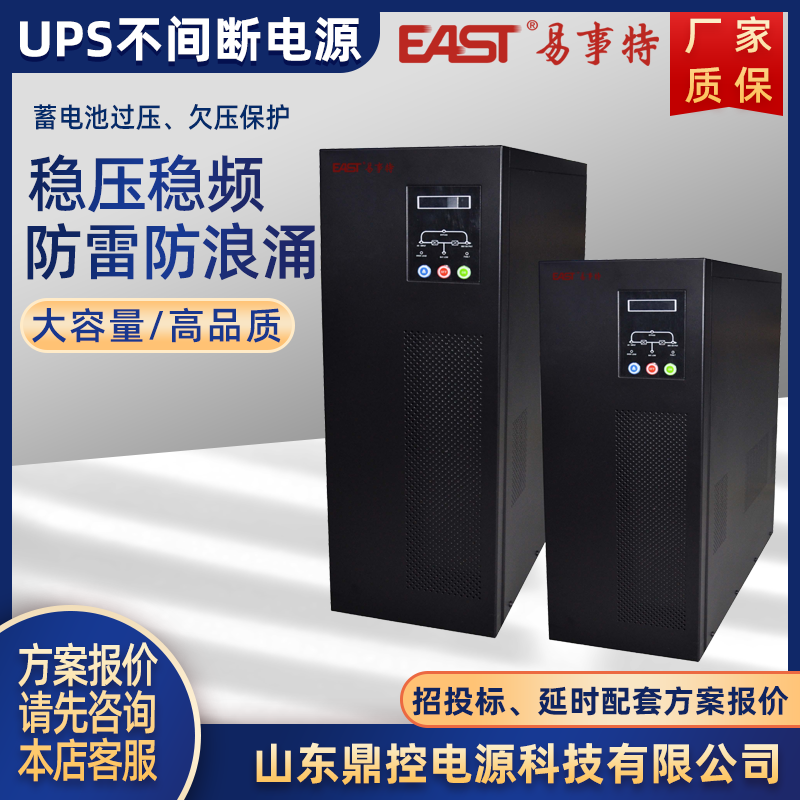 EASTEA8915lUPSgԴ15KVA12KWھ(xin)p׃Q늳