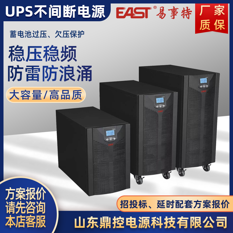 EASTOR1KSھʽUPSgԴ1KVA900W˜ʙC(ni)늳