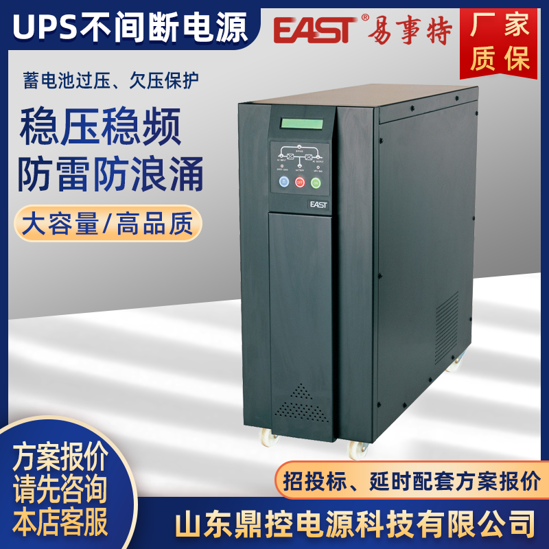 EASTEA8910lUPSgԴ10KVA8KWھ(xin)p׃Q늳