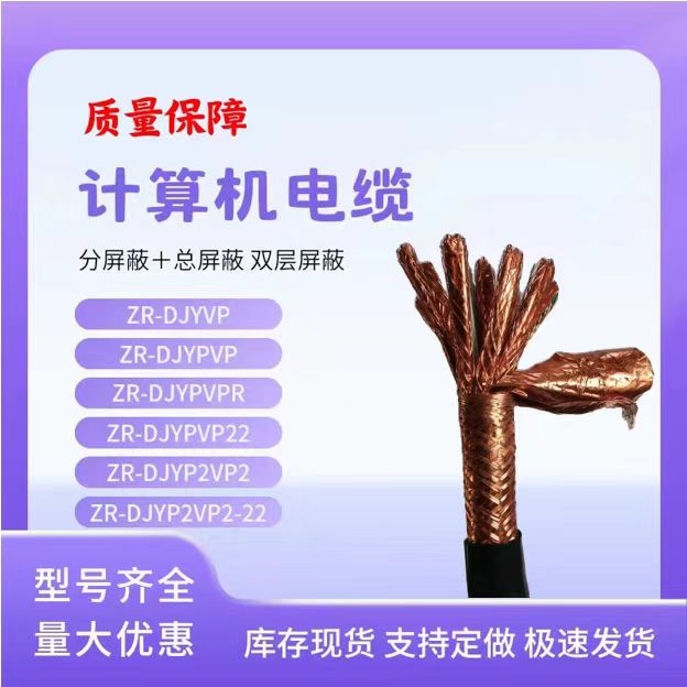 ͟ou|WD-MKYJY23-450/750-5*1