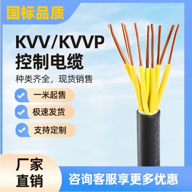 (lin)|ZRC-KVVP2-32-33*0.5