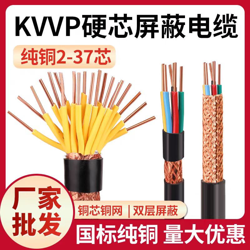 ͨ|MHYVP-1*7*7/0.52