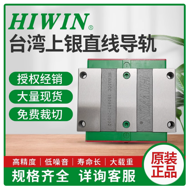 HIWINK