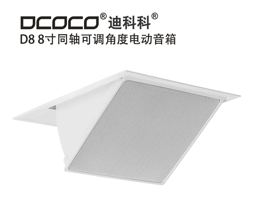 DCOCO/Ͽƿ D8 ͬS{(dio)Ƕ늄䣻ɶh[ʽ푰b