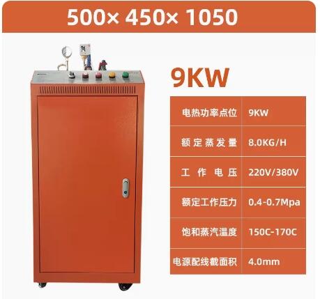 9kw l 12kg/h 늼ӟ  l ģK    ȫԄ
