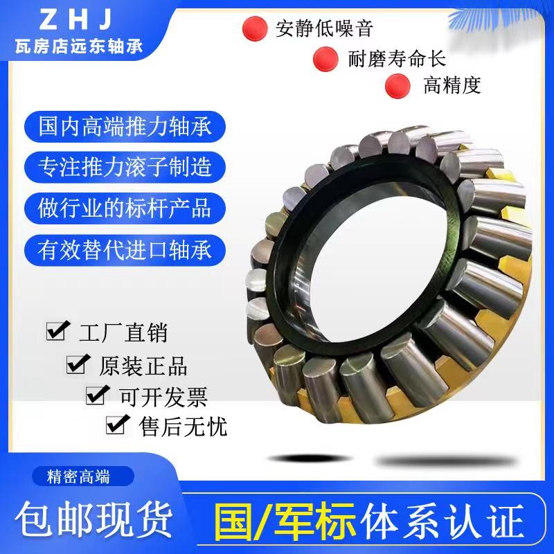 ߷{(dio)ĝLS29234 29236 29238 29240
