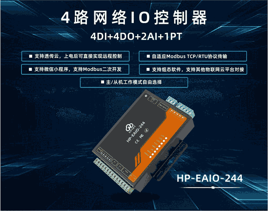 A(lin)EAIO汾4·W(wng)j(lu)IO HP-EAIO-244