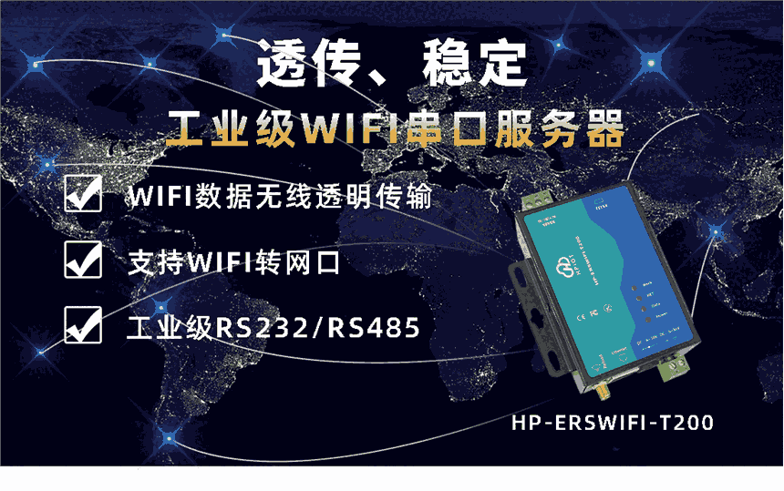 A(lin)WIFIڷ(w) HP-ERSWIFI-T200