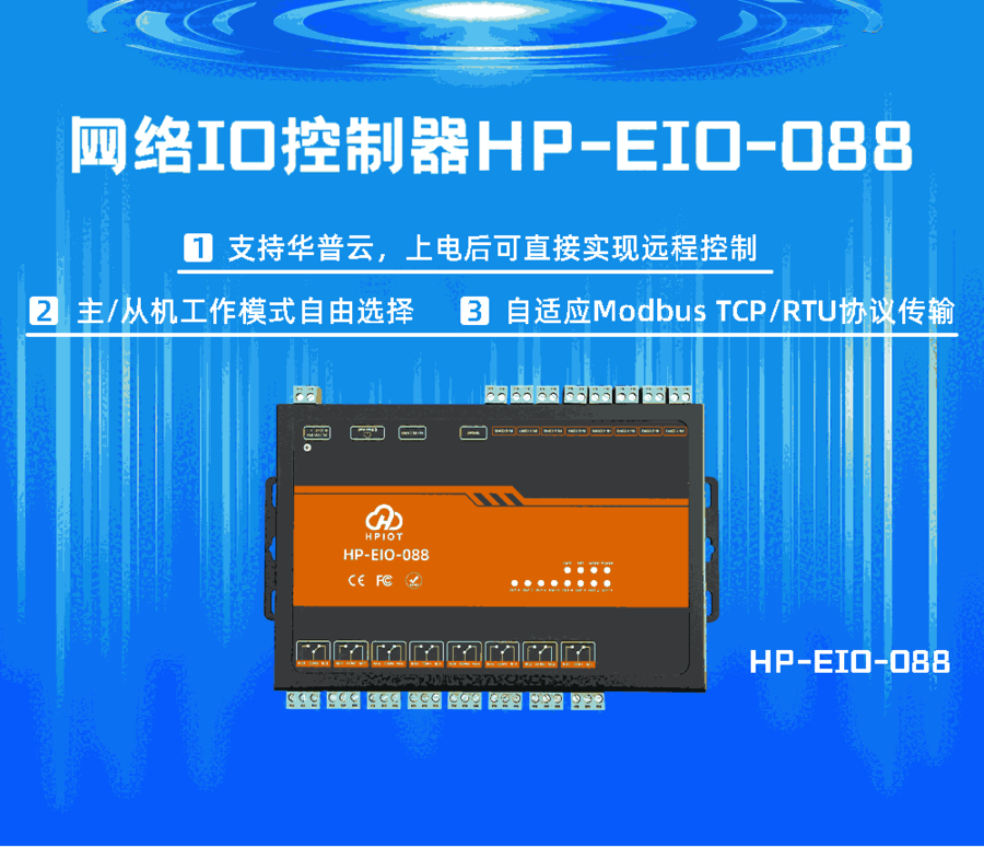 A(lin) RS485D(zhun)̫W(wng)IO A HPIOT