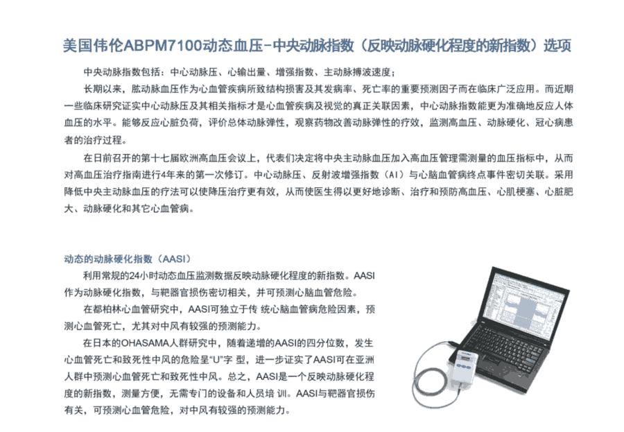 (dng)B(ti)ѪO(jin)o(h)xABPM7100