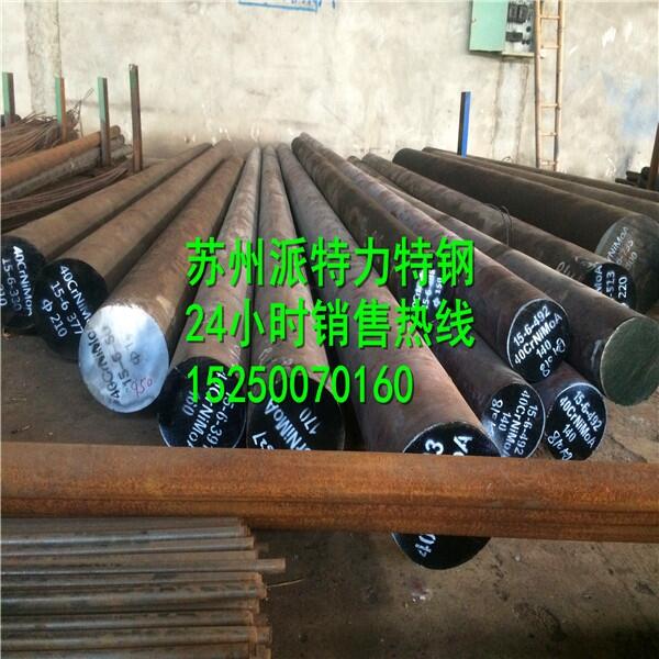 4CrW2SiA䓰呼4CrW2Si