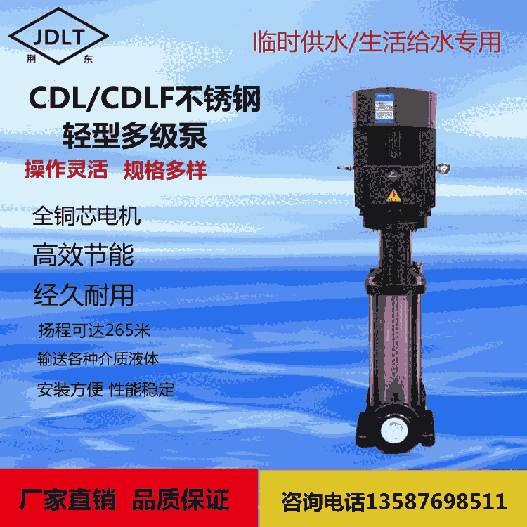 ϺSʽP䓹ܵ 50CDLF12-60_pxı