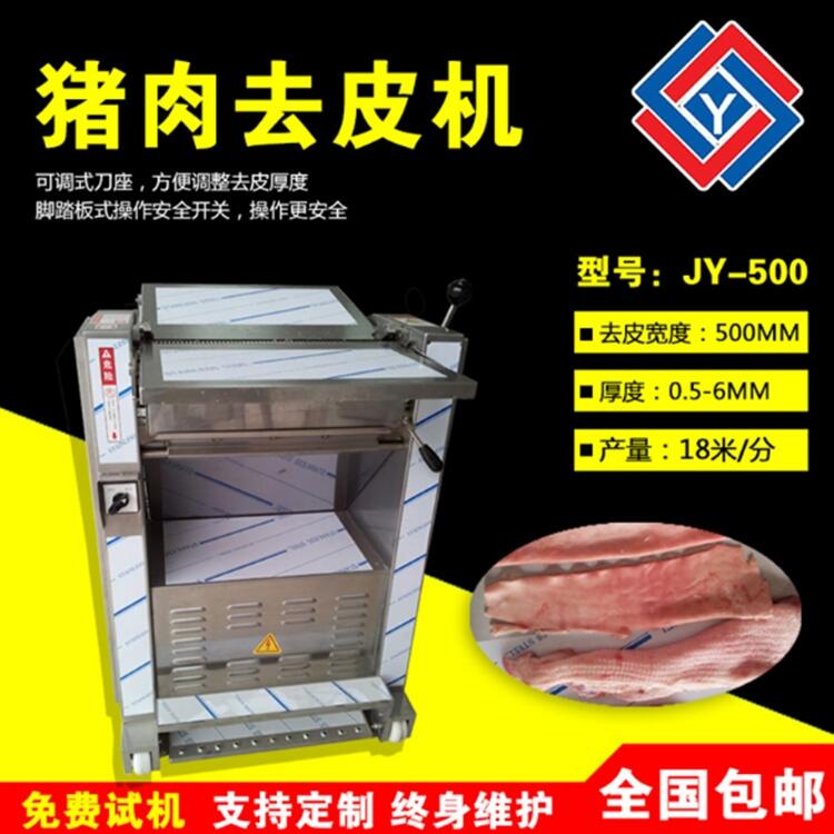 ȥiƤCJY-500,ӯԄȥiƤCiȥƤC
