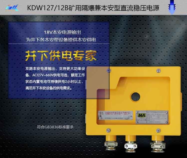 V÷Դ KDW127/12B