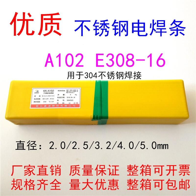 A102   E308Pؼl1.0-4.0̖Rȫ