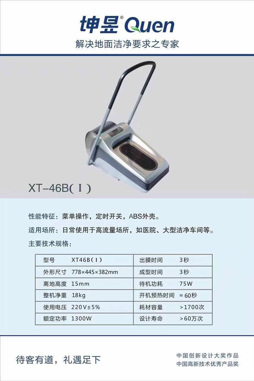 SֱN ЬיC XT-46B1 O