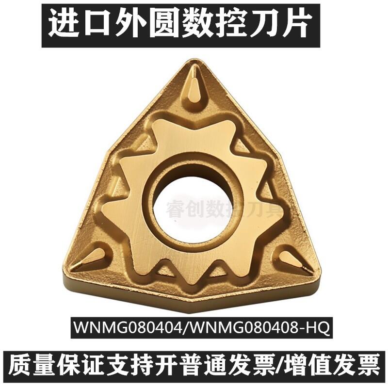 A܇WNMG080408 WNMG080404ԔrՈԒϵ