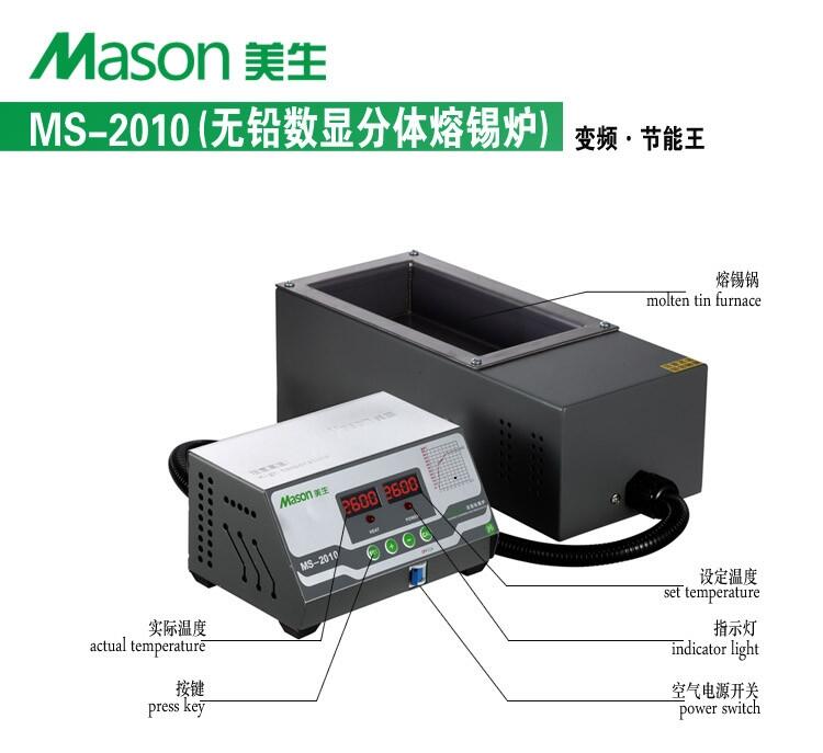  MS-2010woUat