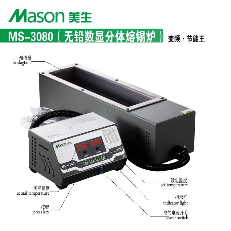  MS-3080woUat