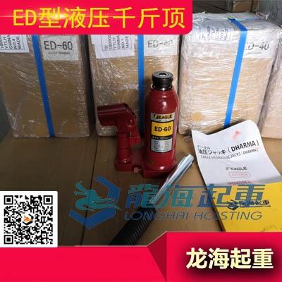 ED-60ҺǧձEAGLE JACKƷڙ
