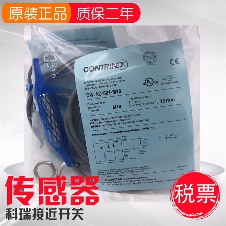 ContrinexDW-AV-603-03-276w@ʯf
