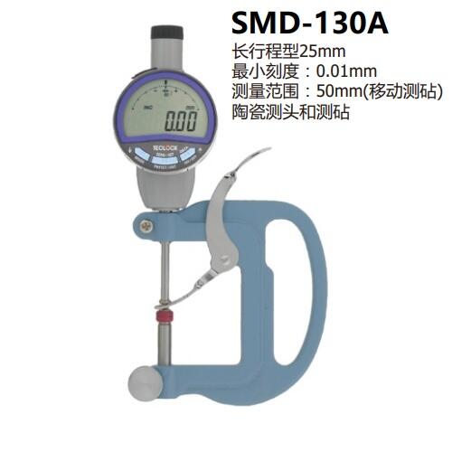 ձØTECLOCK@ȱSMD-130A