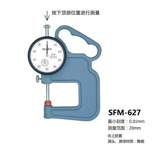ձØTECLOCKָʽӋSFM-627