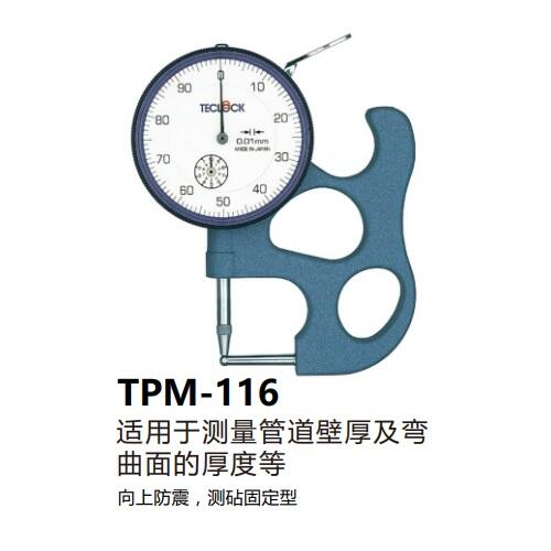 ձØTECLOCKyܱںӋTPM-116
