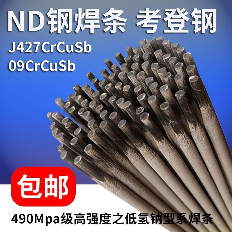 09CrCuSbͺ䓺l ¶c(din)g䓵ĺ