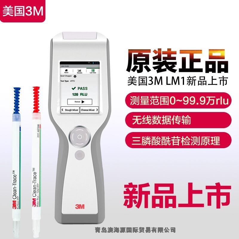 LM13M Clean-Trace LM1 ATPɹzy(c)x