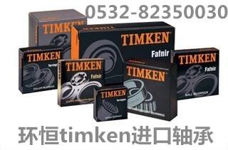 TIMKENSMFH-2828uMSЏS